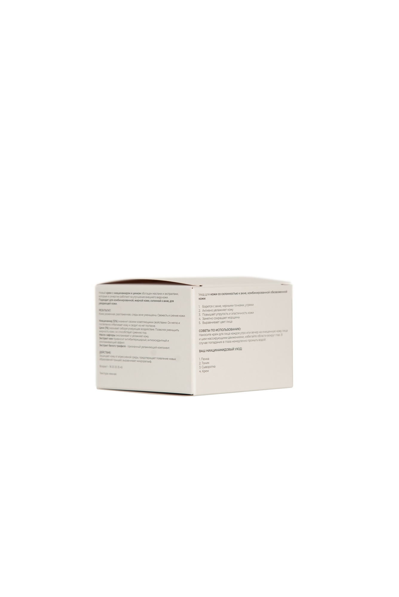 Фото Крем NIACINANIDE12% + Zinc1% + мочевина + экстракт белого трюфеля, 50ml