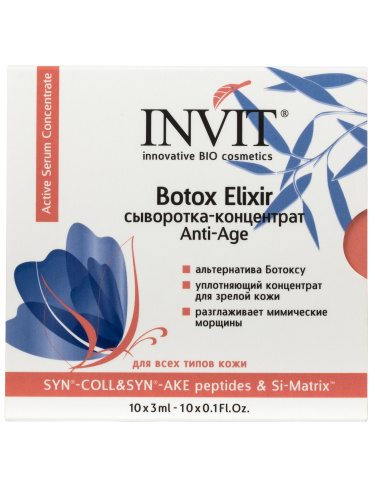 Фото Сыворотка-концентрат с ботокс эффектом Botox Elixir