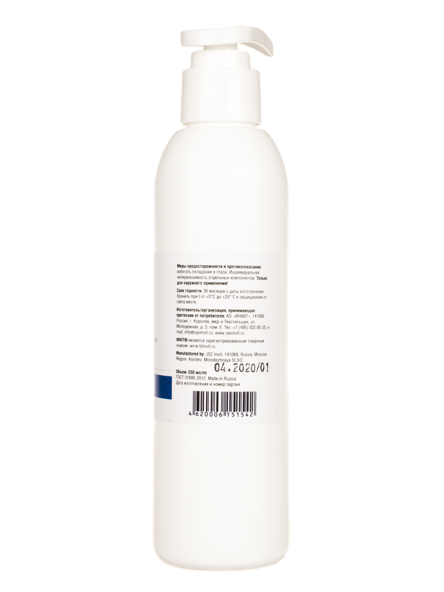 Фото Гель матирующий для снятия макияжа Mattifying Gel, 200 мл