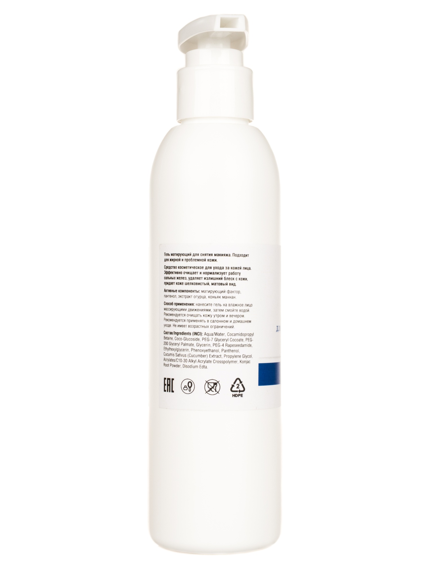 Фото Гель матирующий для снятия макияжа Mattifying Gel, 200 мл