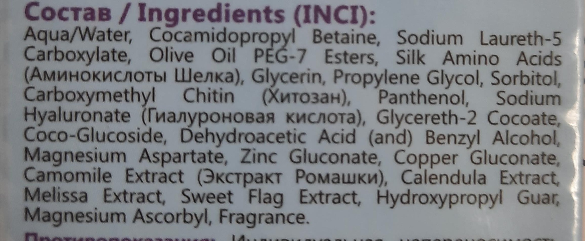 Фото Пенка для сухой кожи «Hydro Silk»