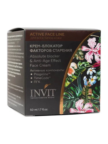 Фото Крем-блокатор факторов старения  ACTIVE FACE LINE  с пептидами и минералами, 50 мл