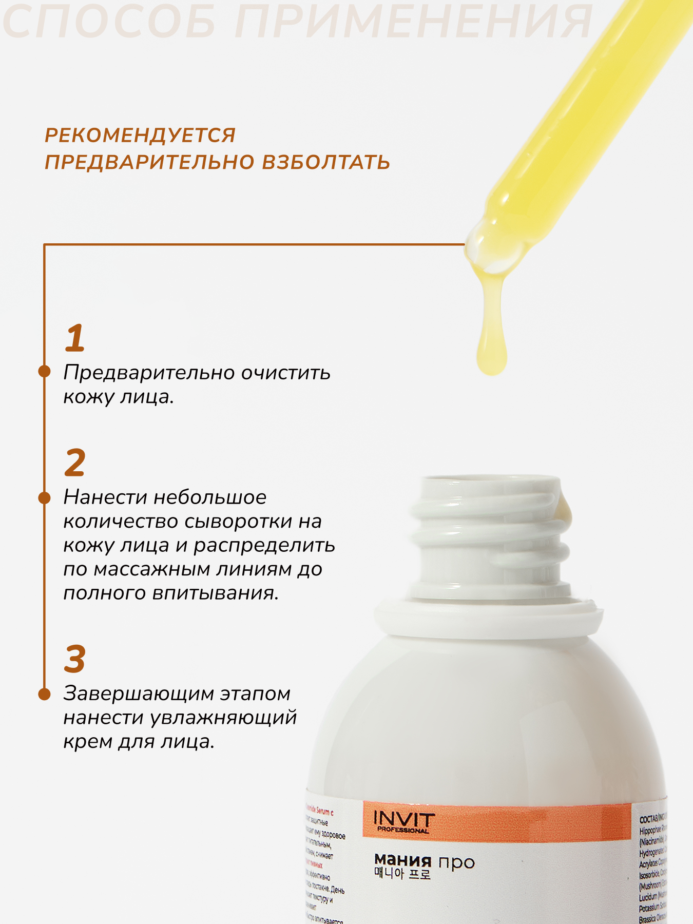 Фото GLOW Сыворотка для лица с витамином С и облепихой 40%