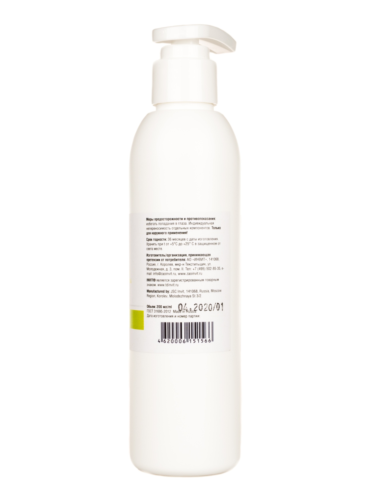 Фото Гель омолаживающий для снятия макияжа Cleansing Gel, 200 мл