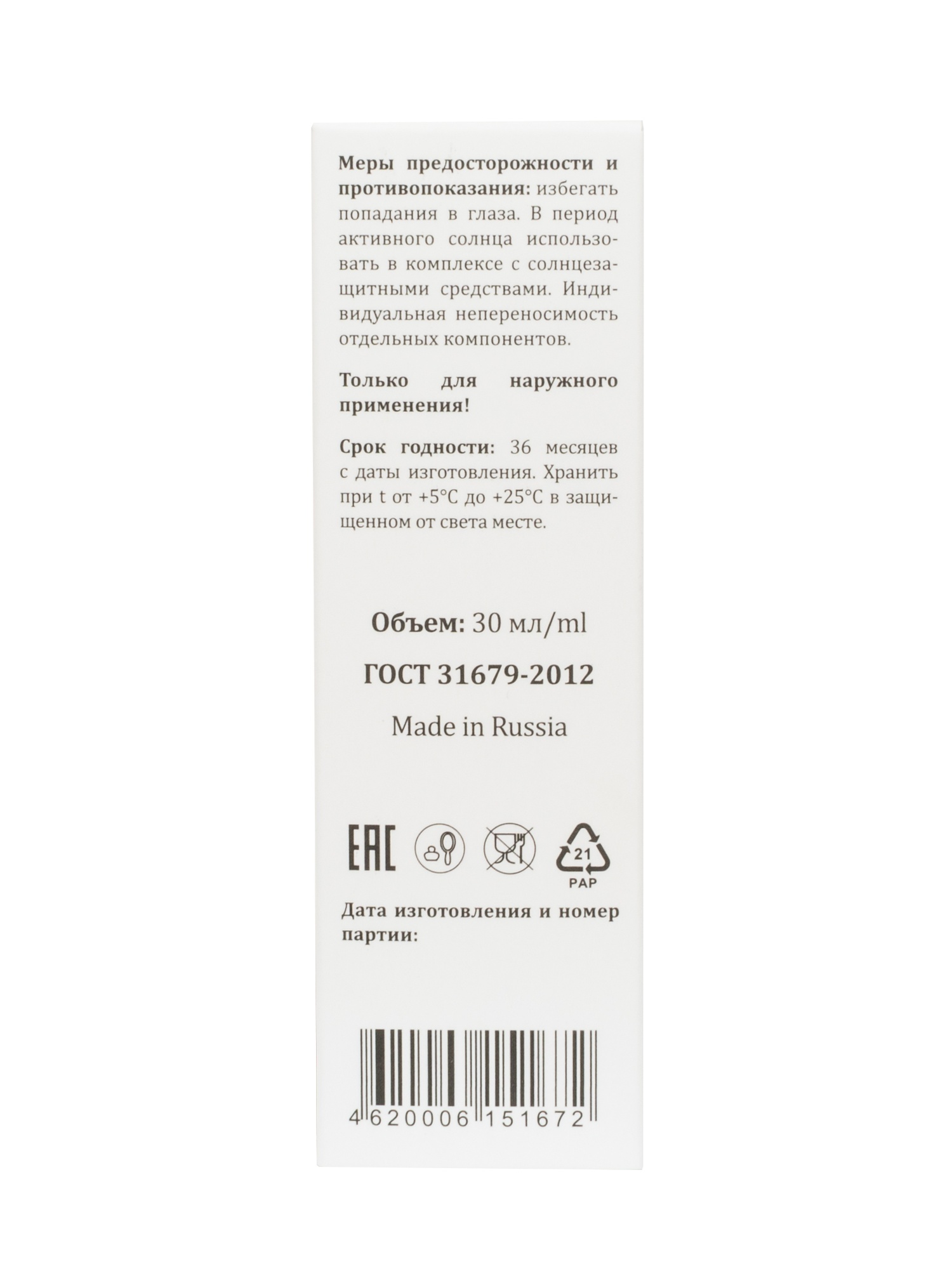 Фото Сыворотка отшелушивающая 10 кислот Exfoliating serum 10 acids, серии «Invitel Aqua», 30 мл