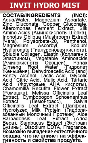 Фото Тонизирующий и противовоспалительный спрей-тоник “DERMA DETOX” для чувствительной кожи