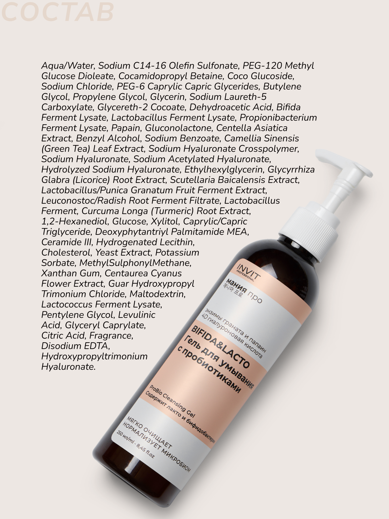 Фото Pro Bio Cleansing Gel - Гель для умывания с пробиотиками