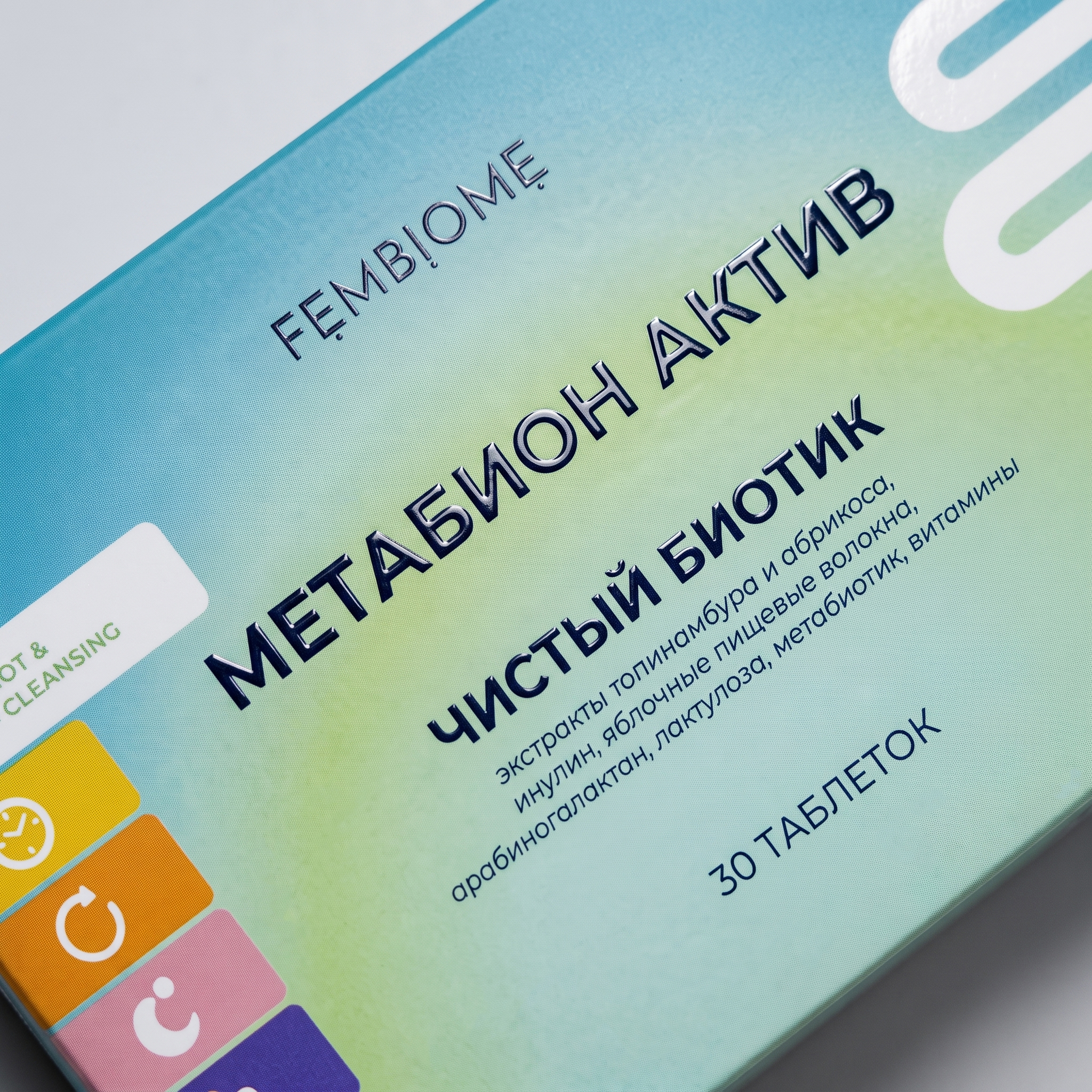 Фото Комплекс пищевых волокон и растительных экстрактов «МетаБион актив. Метабиотик для микробиома кишечника» («Metabion Active. Metabiotic for the intestinal microbiome»), 30 шт