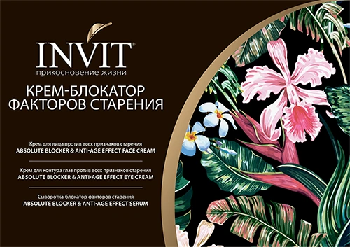 Фото Крем-блокатор факторов старения