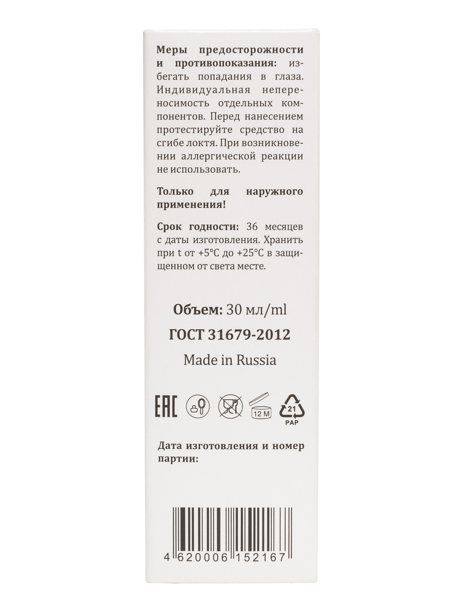 Фото Сыворотка для лица ANTI-ACNE с гликолевой кислотой 2% и саркозином, 30 мл