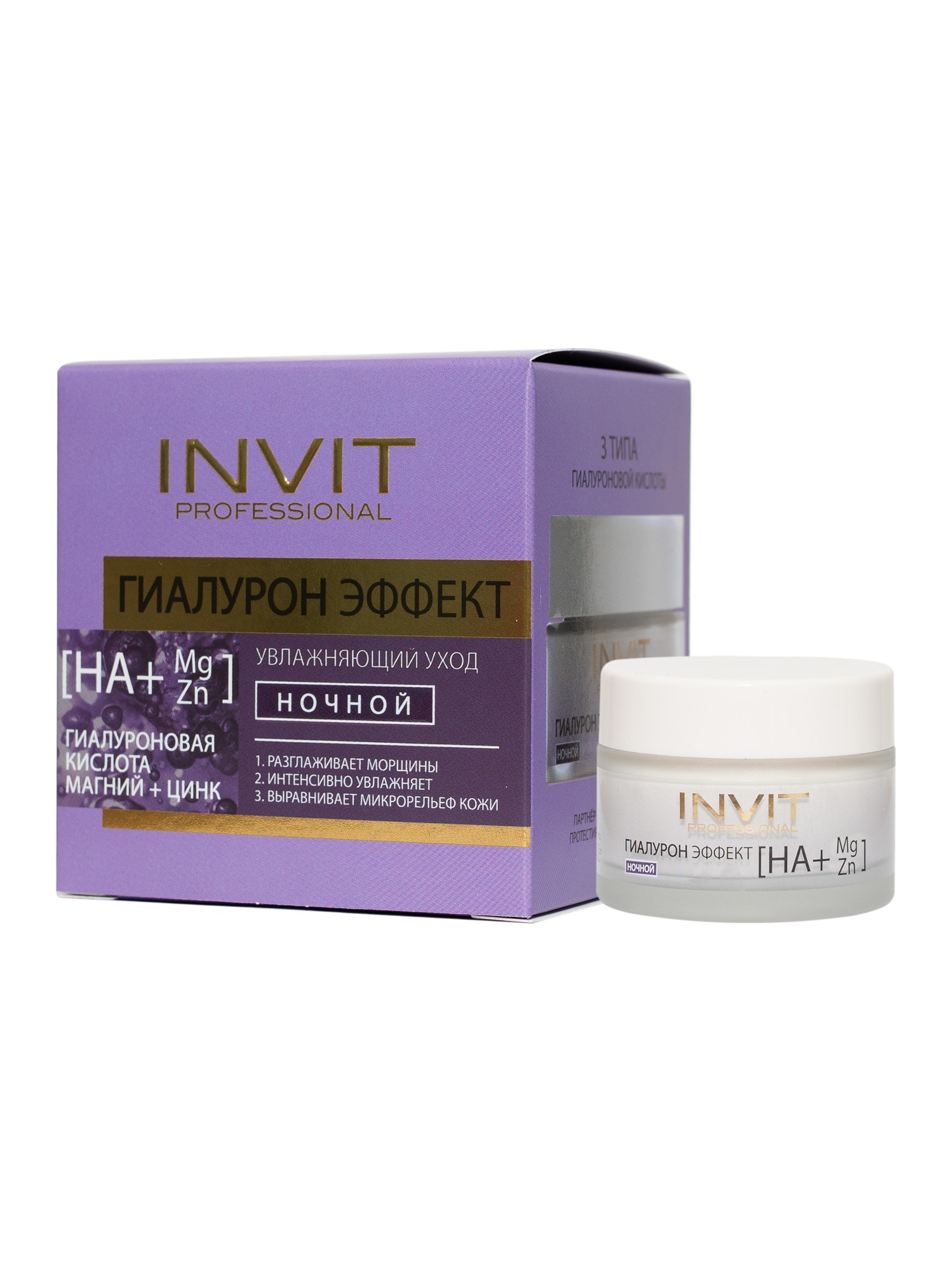 Фото Крем для лица ночной ГИАЛУРОН ЭФФЕКТ, 50 ml
