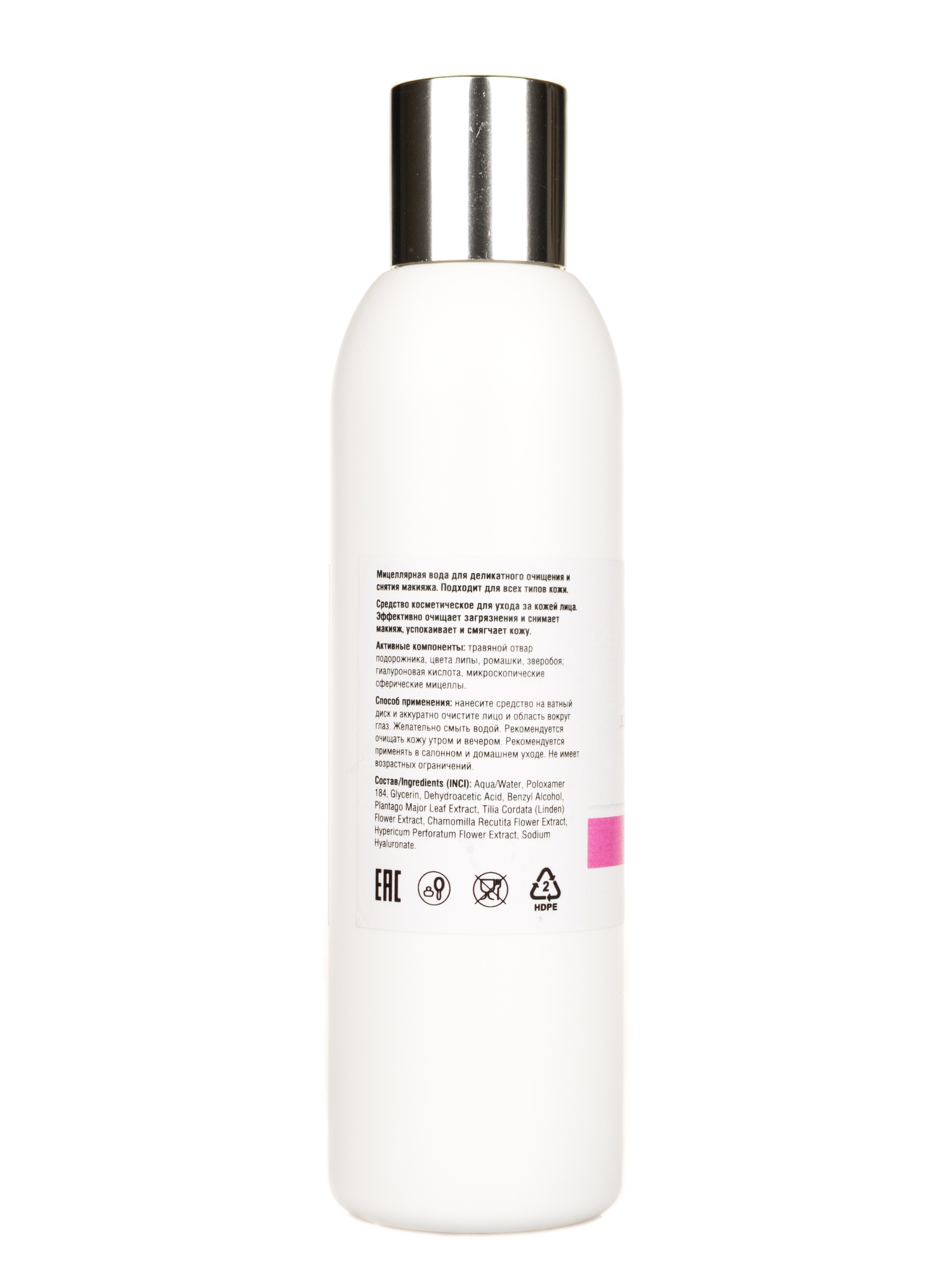 Фото Мицеллярная вода для снятия макияжа Micellar Water,  200 мл
