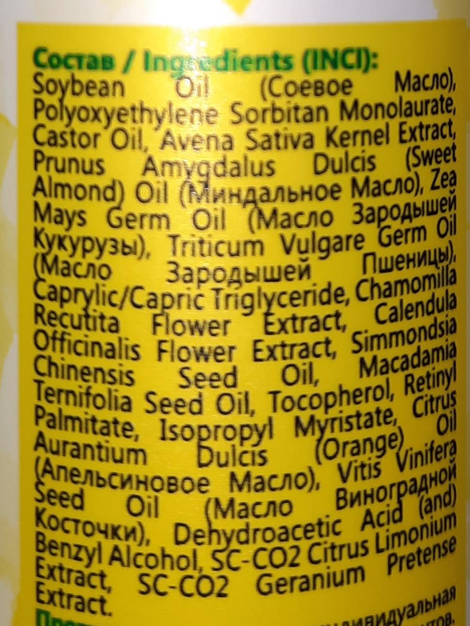 Фото Гидрофильное масло для жирной кожи «Hydrophilic Citron»