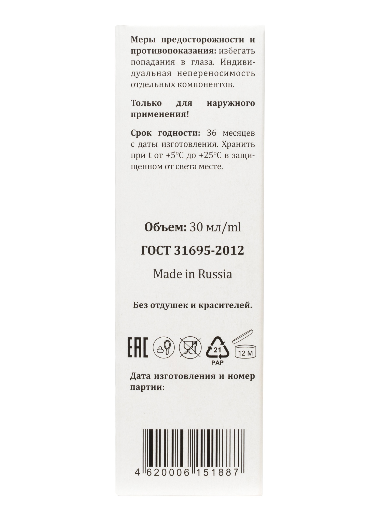 Фото Гель для лица Face recover gel Amino acids + Lanablue для  ухода за жирной и проблемной кожей