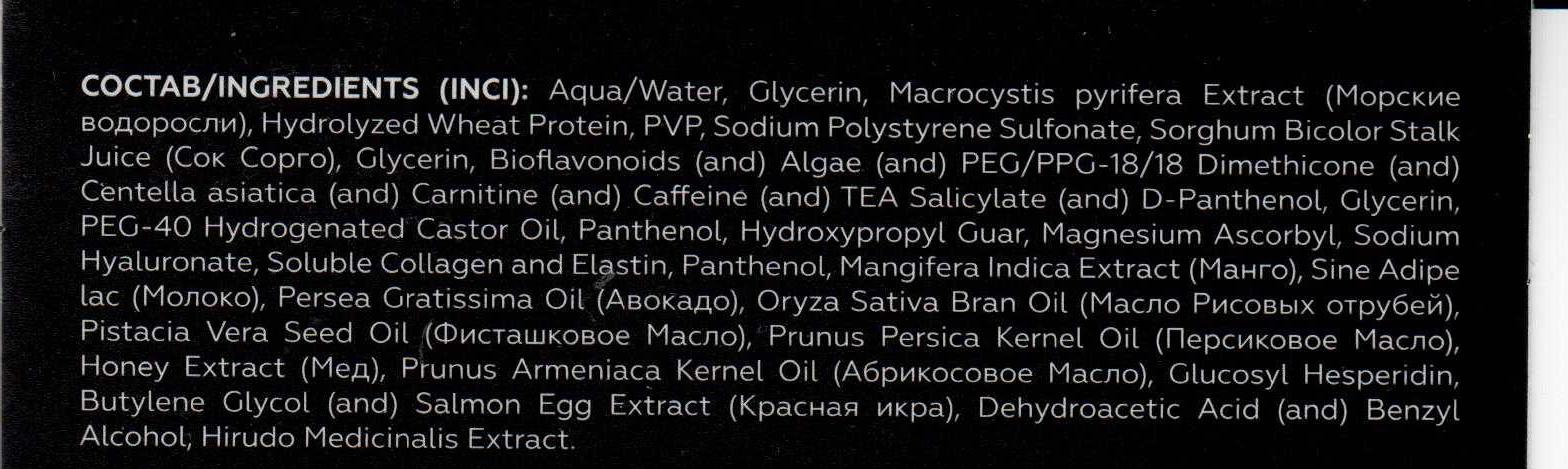 Фото Сыворотка для век "Blepharo Control Anti-age"