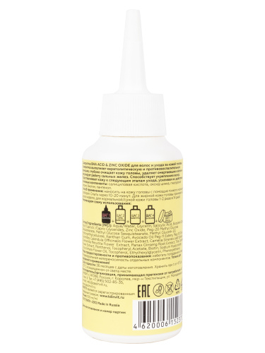 Фото Сыворотка BHA ACID & ZINC OXIDE для волос и ухода за кожей головы, 100 мл