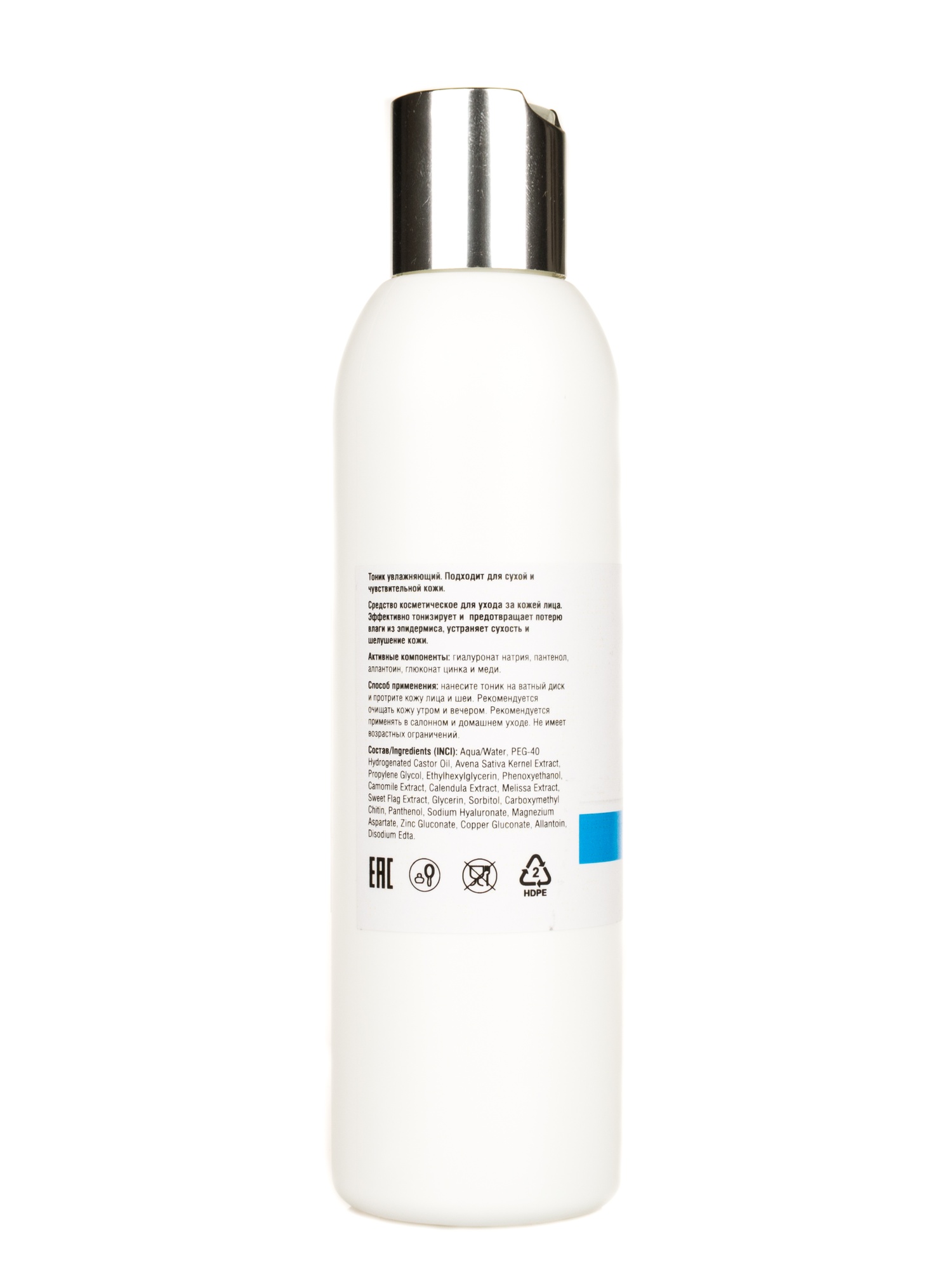 Фото Тоник увлажняющий Moisturizing Toner, 200 мл
