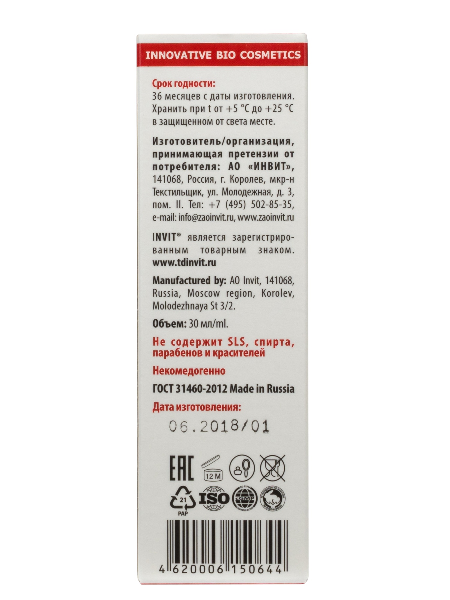Фото Крем с антиоксидантным эффектом "Megapolis Detox"