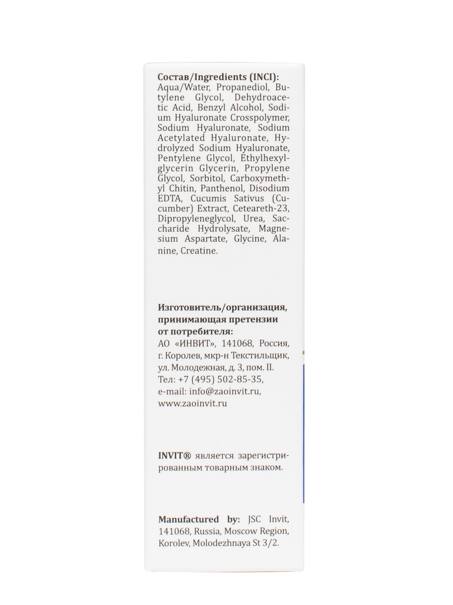 Фото Сыворотка Природное увлажнение,  30 мл