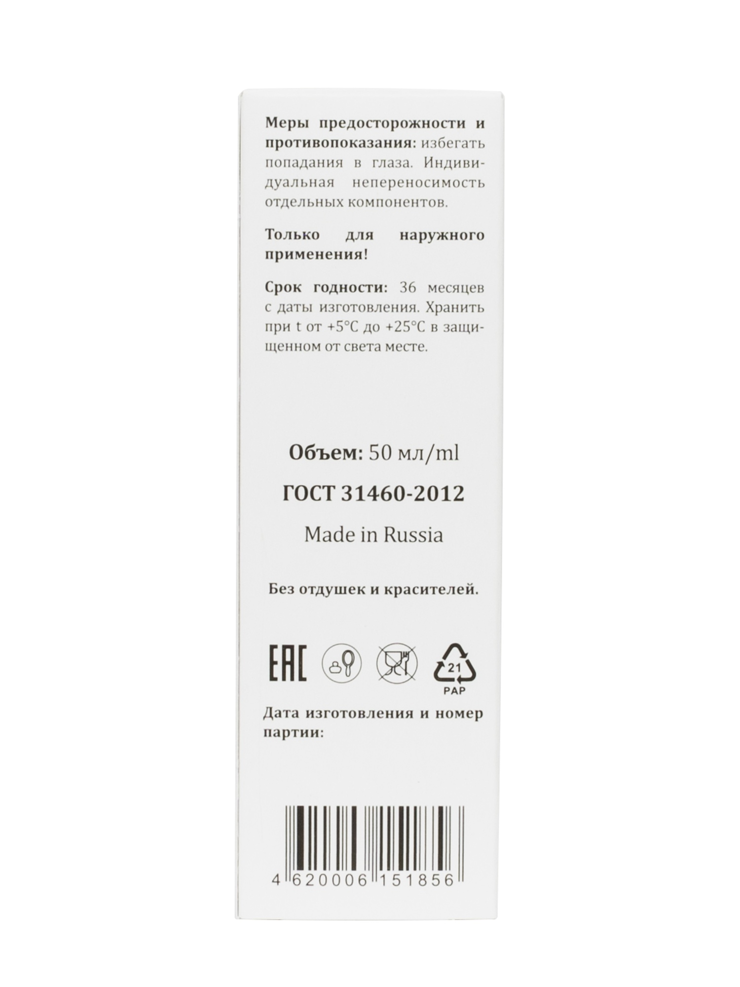 Фото Крем-маска успокаивающая для кожи вокруг глаз Eye cream-mask against dark circles & eye bags soothing anti-age Matrixyl® synthe’6 ™ + Neuropeptides, 50 мл