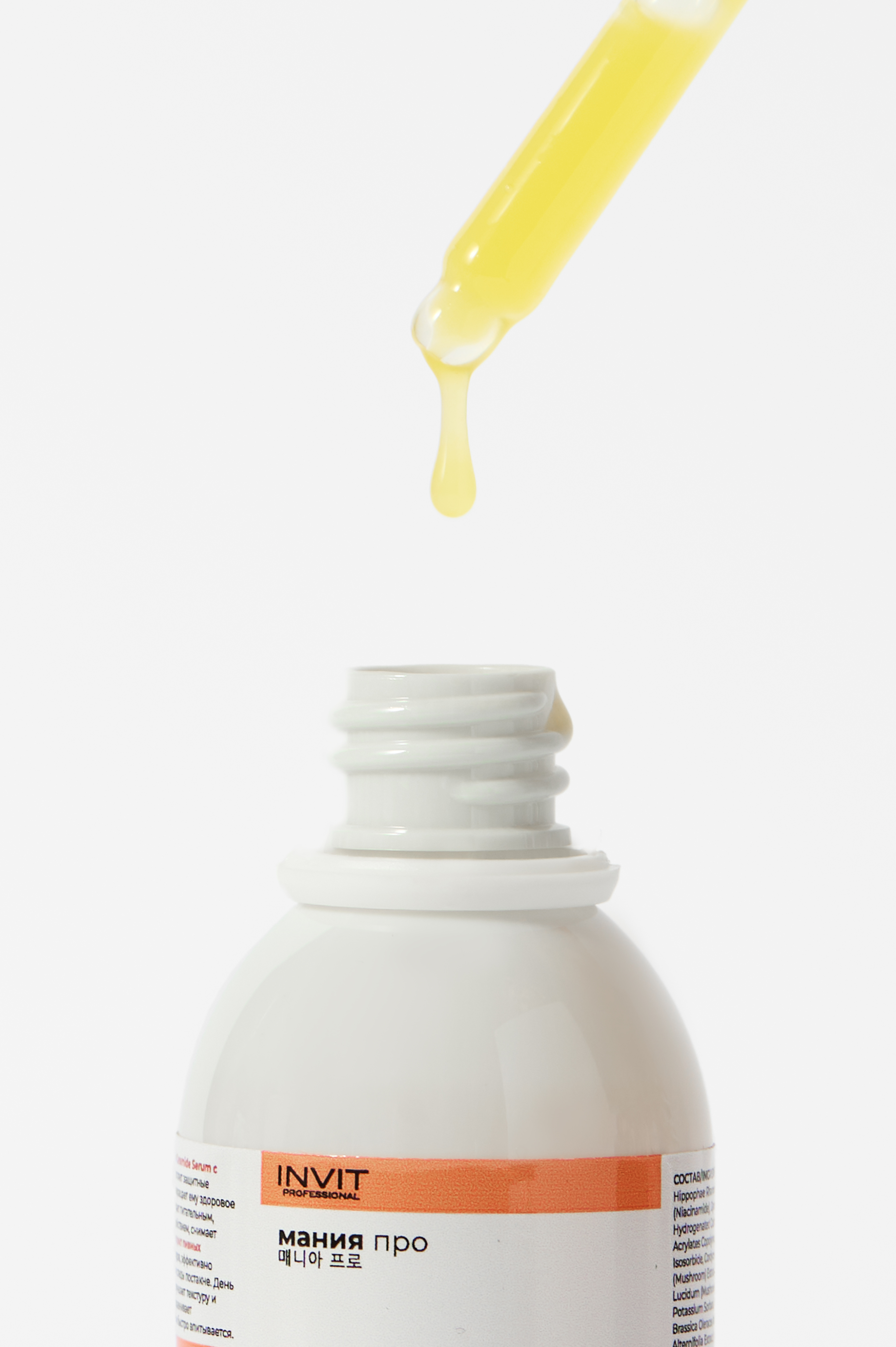 Фото GLOW Сыворотка для лица с витамином С и облепихой 40%