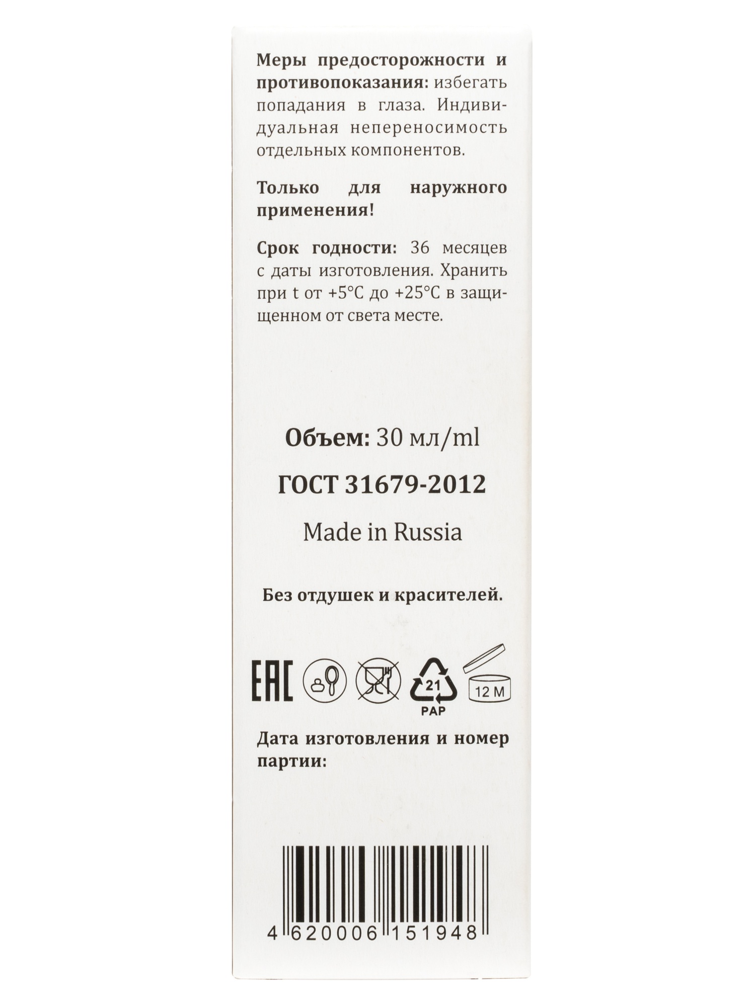 Фото Сыворотка для лица Face SOS serum Adenosine Phosphate + Vegetable Amino Acids + Aloe против воспалений для проблемной чувствительной кожи