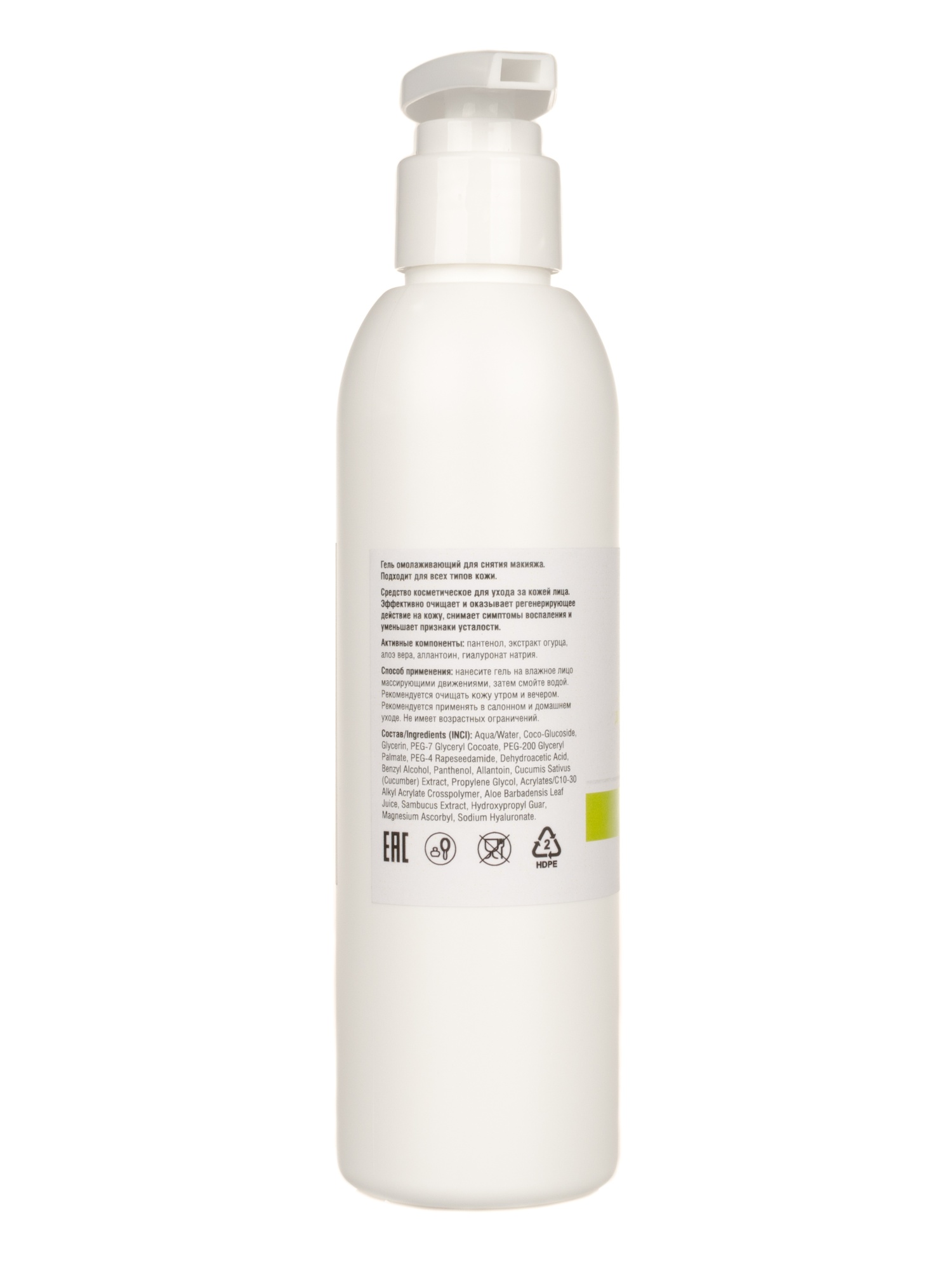 Фото Гель омолаживающий для снятия макияжа Cleansing Gel, 200 мл