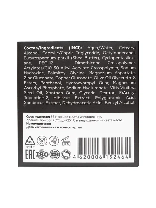 Фото Крем-блокатор факторов старения  ACTIVE FACE LINE  с пептидами и минералами, 50 мл