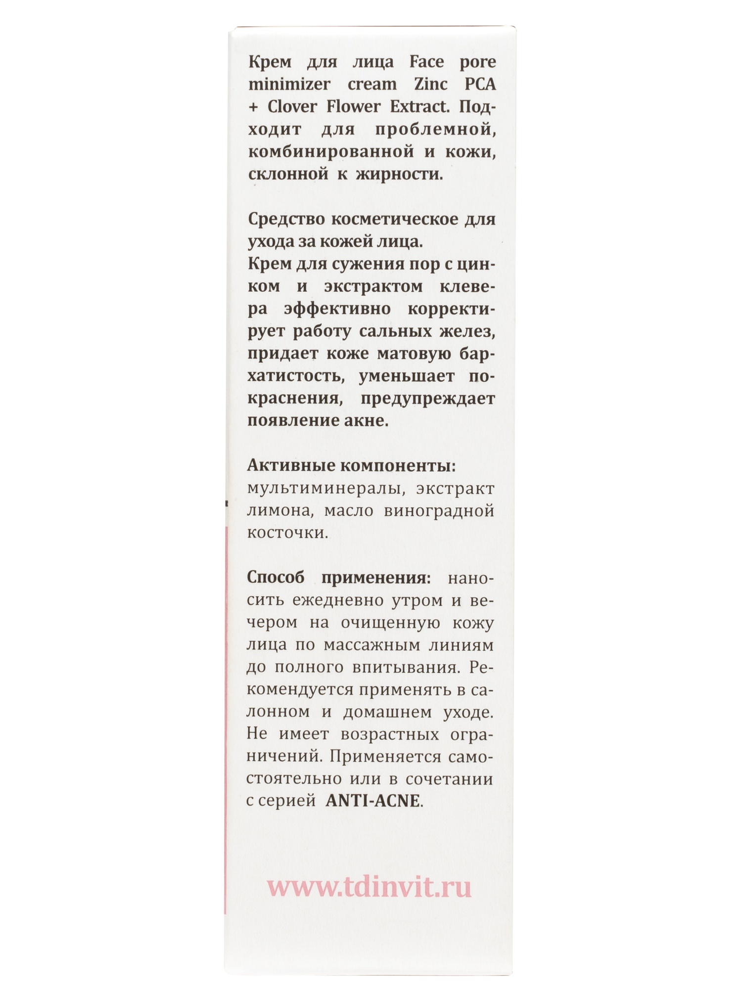 Фото Крем для лица Face pore minimizer cream Zinc PCA + Clover Flower Extract направленного поросуживающего и себорегулирующего действия
