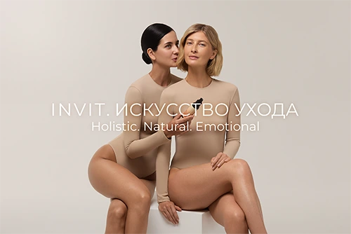 Фото Отличительные особенности и преимущества косметики INVIT