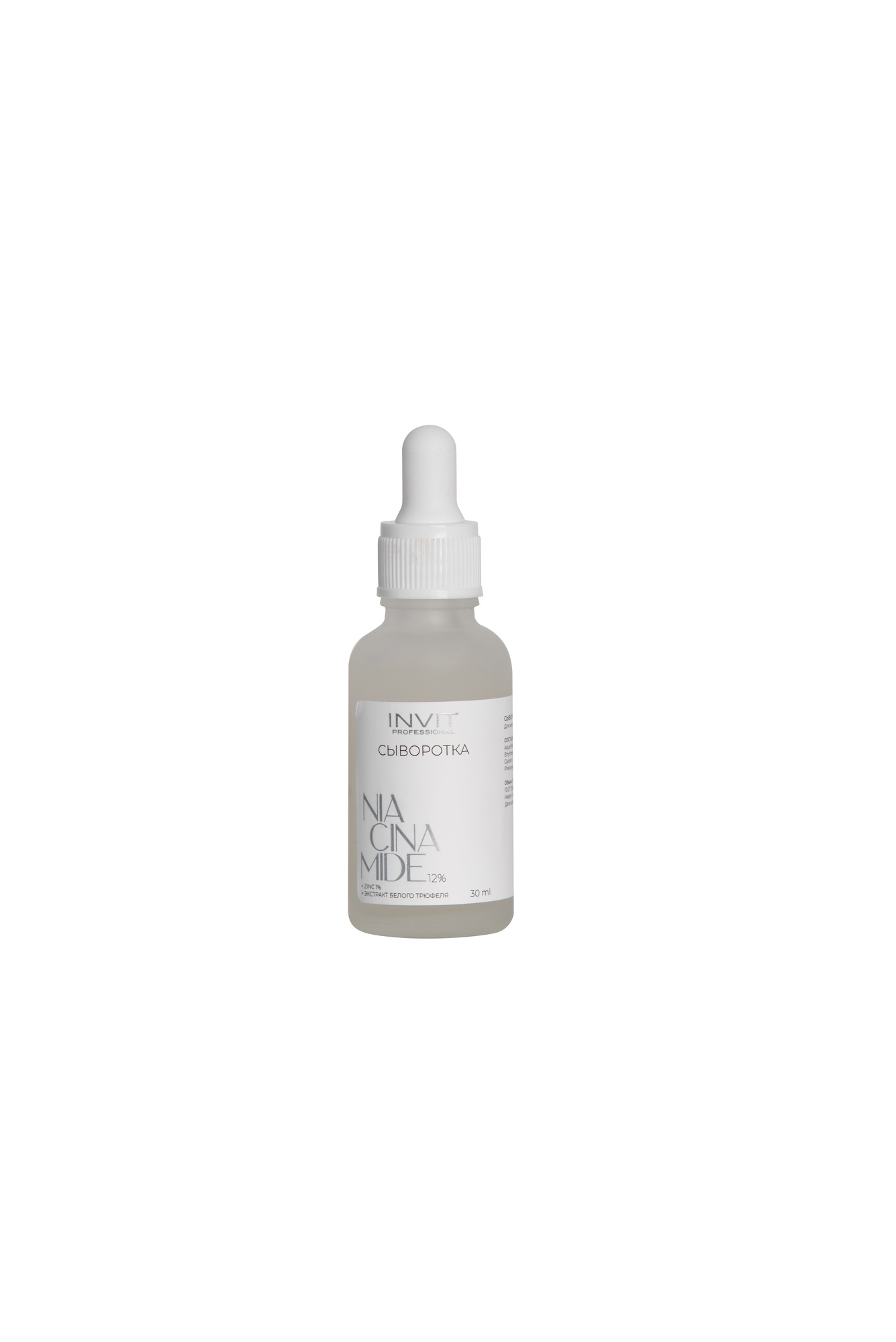 Фото Сыворотка NIACINANIDE12% + Zinc1% + экстракт белого трюфеля, 30ml