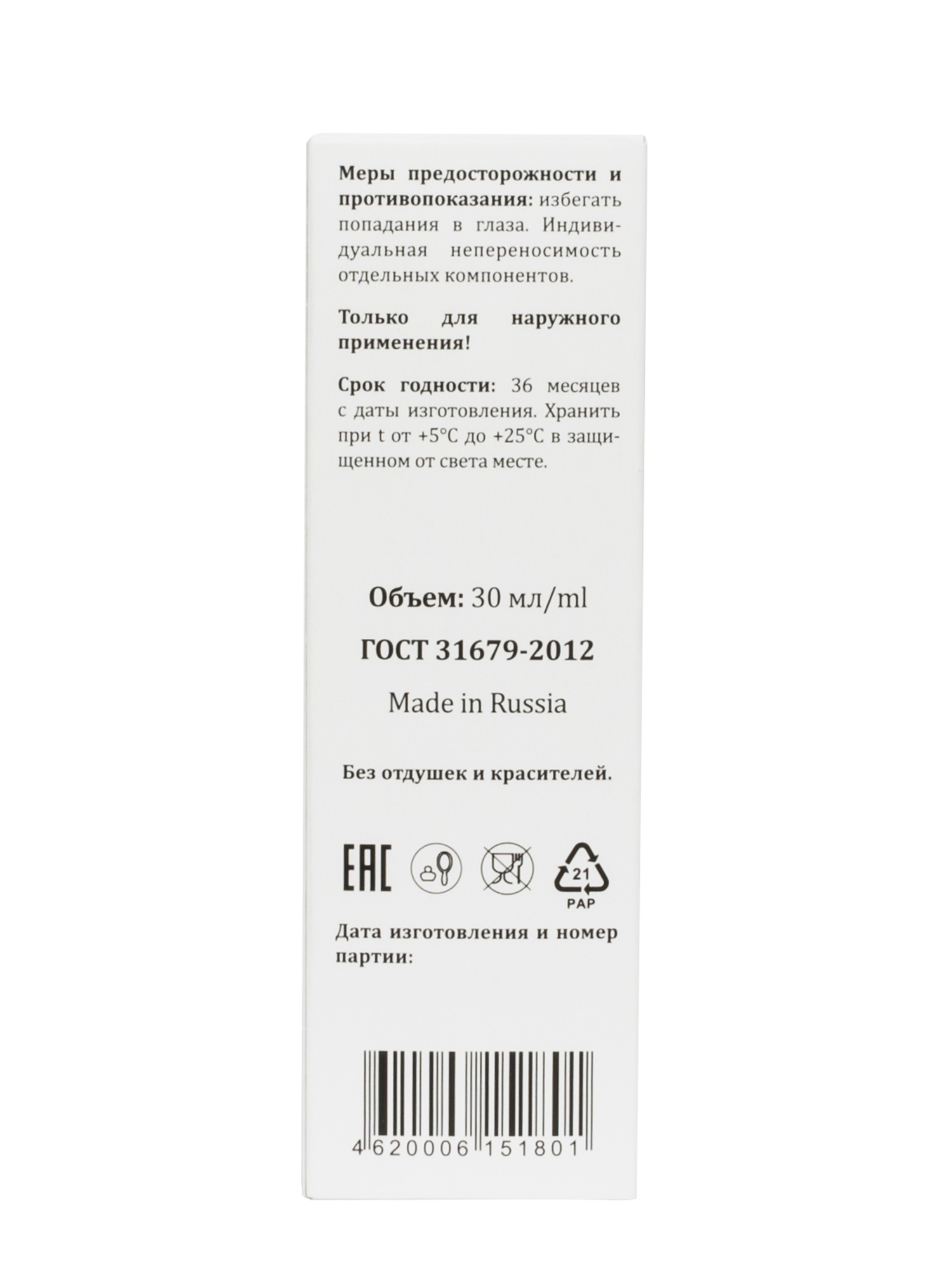 Фото Сыворотка для кожи вокруг глаз Eye Serum Caffeine 5% + Troxerutin 2% restorative effect, 30 мл