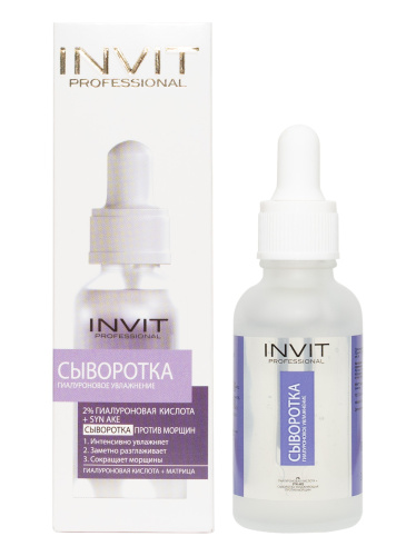 Фото Сыворотка ГИАЛУРОНОВОЕ УВЛАЖНЕНИЕ, 30 ml