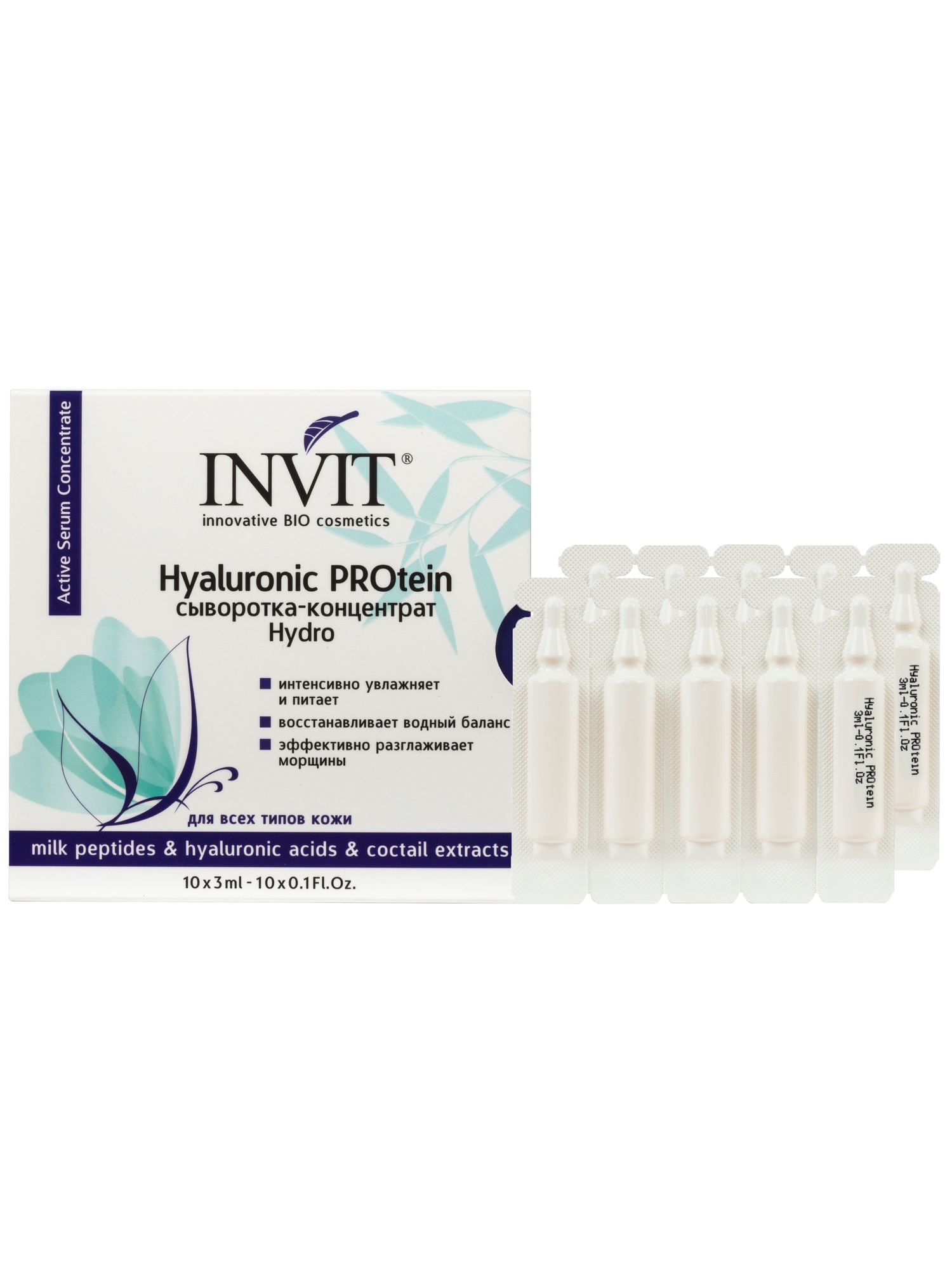 Фото Сыворотка увлажняющая Hyaluronic PROtein