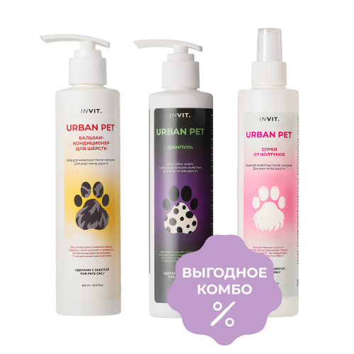 Фото Набор для ухода за шерстью животных URBAN PET - Шампунь+бальзам+спрей