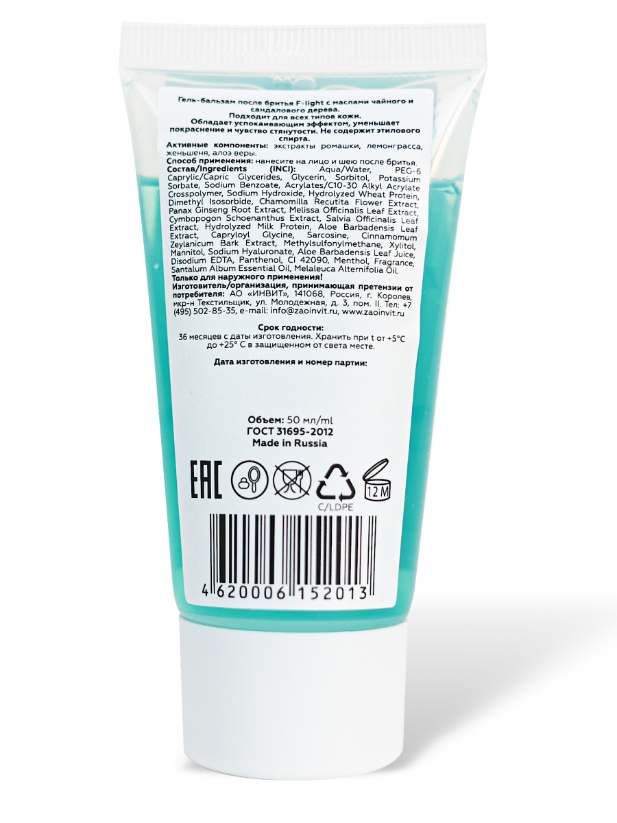 Фото Гель-бальзам после бритья F-light c маслами чайного и сандалового дерева, 50 ml