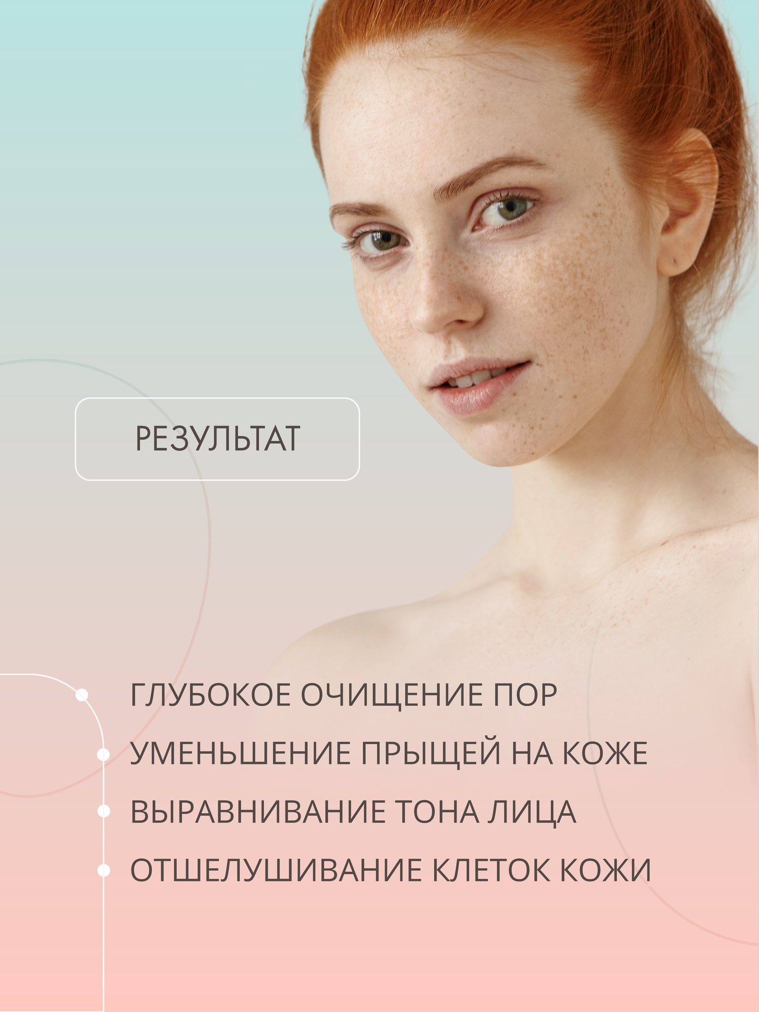 Фото Тоник для лица ANTI-ACNE с гликолевой кислотой 10% и саркозином