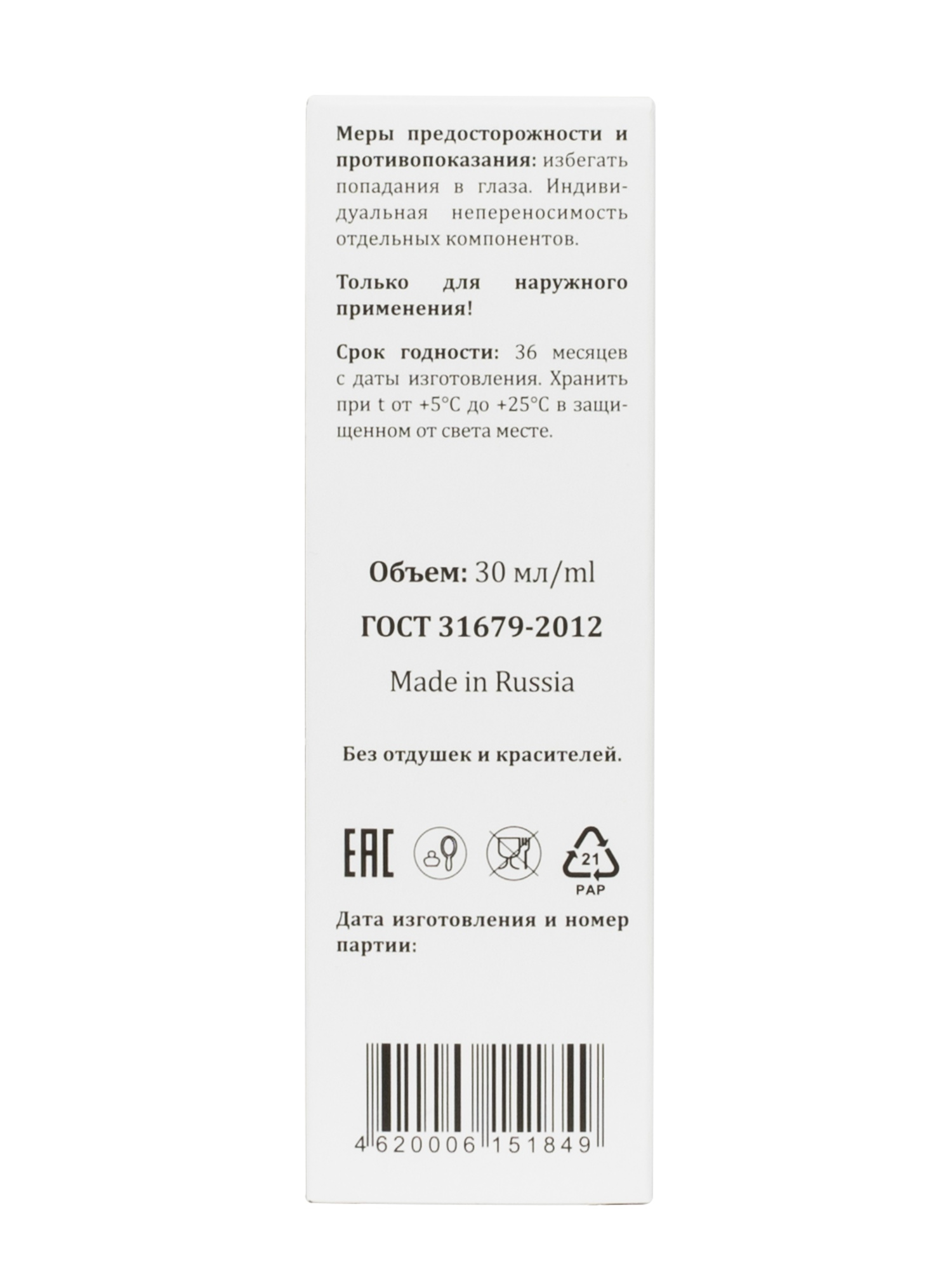Фото Сыворотка для кожи вокруг глаз Eye Serum against eye bags & puffiness Pullulan + EGCG, 30 мл