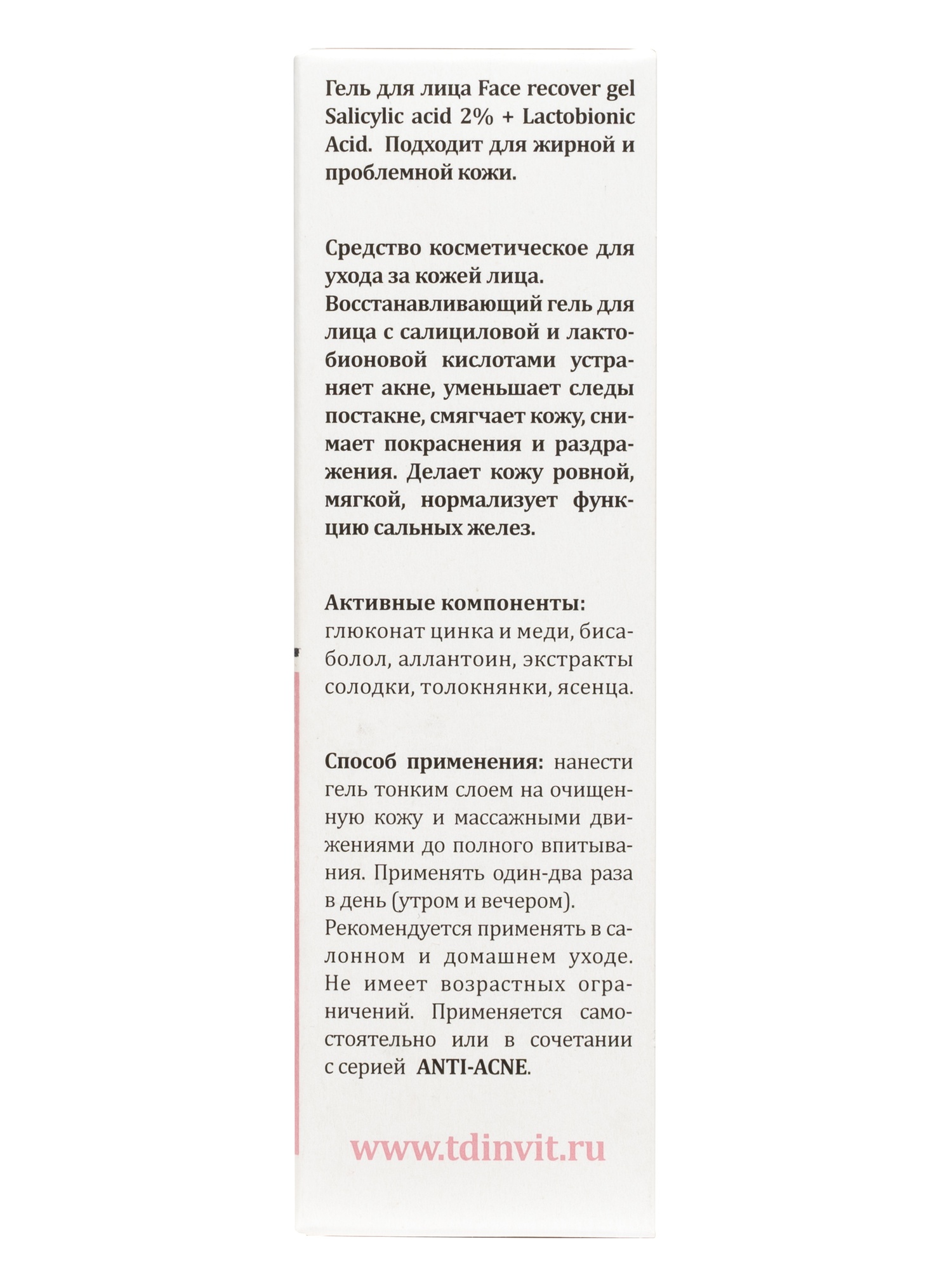 Фото Гель для лица Face recover gel Amino acids + Lanablue для  ухода за жирной и проблемной кожей