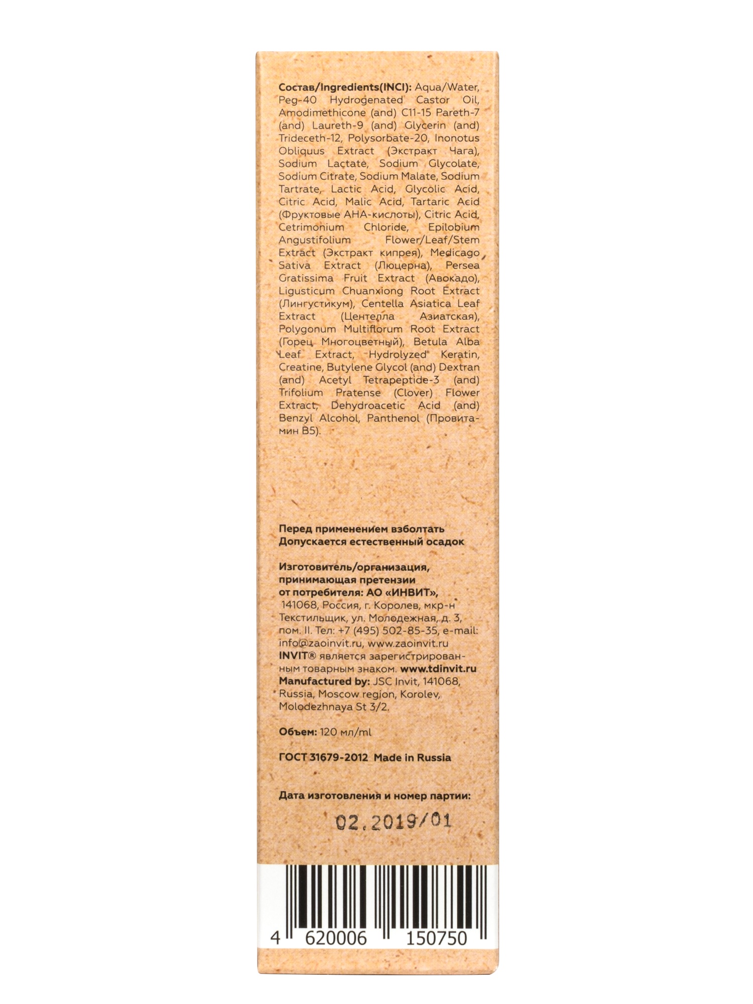 Фото Сыворотка успокаивающая против зуда кожи головы Soothing and Anti-irritant SOS Serum
