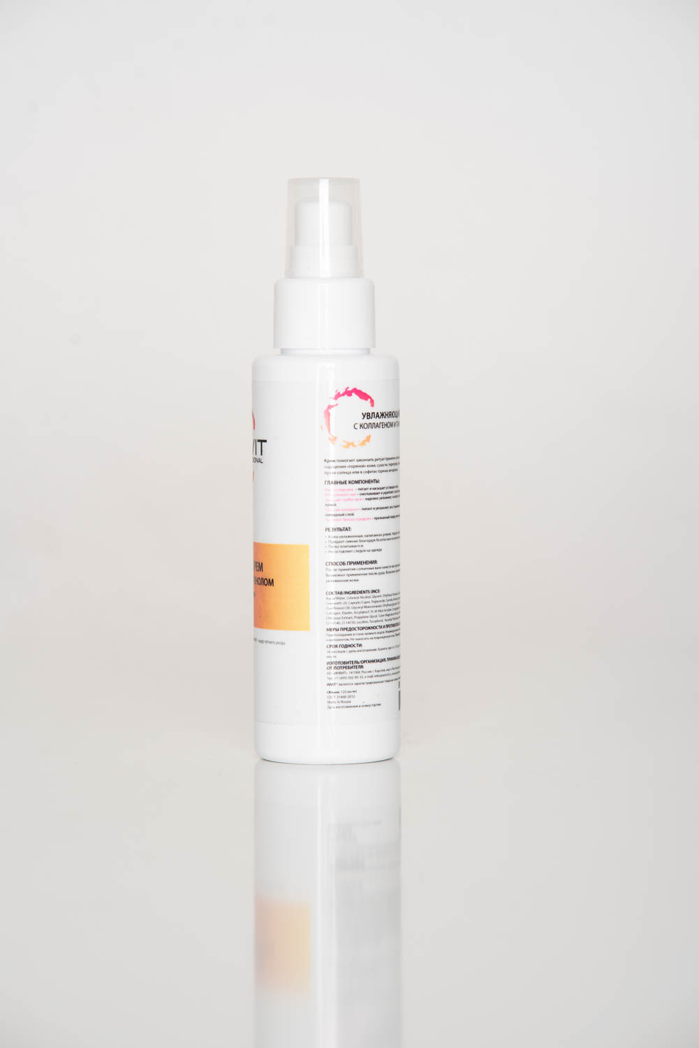 Фото Увлажняющий крем с коллагеном и пантенолом с шиммером