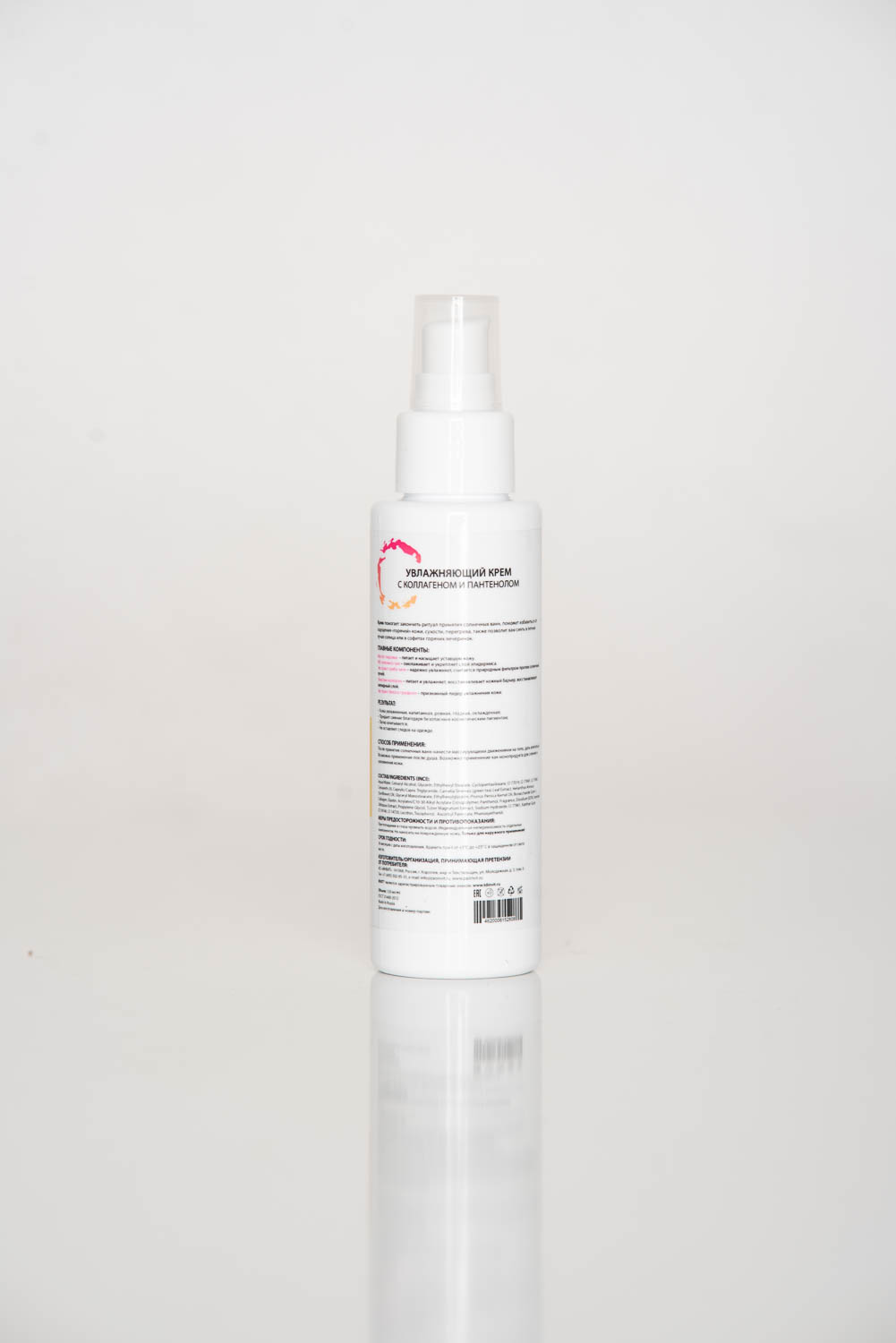 Фото Увлажняющий крем с коллагеном и пантенолом с шиммером