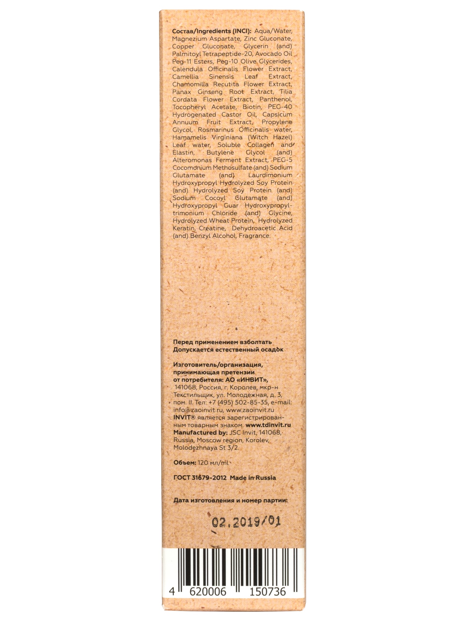 Фото Сыворотка против седины Sedinet hair serum