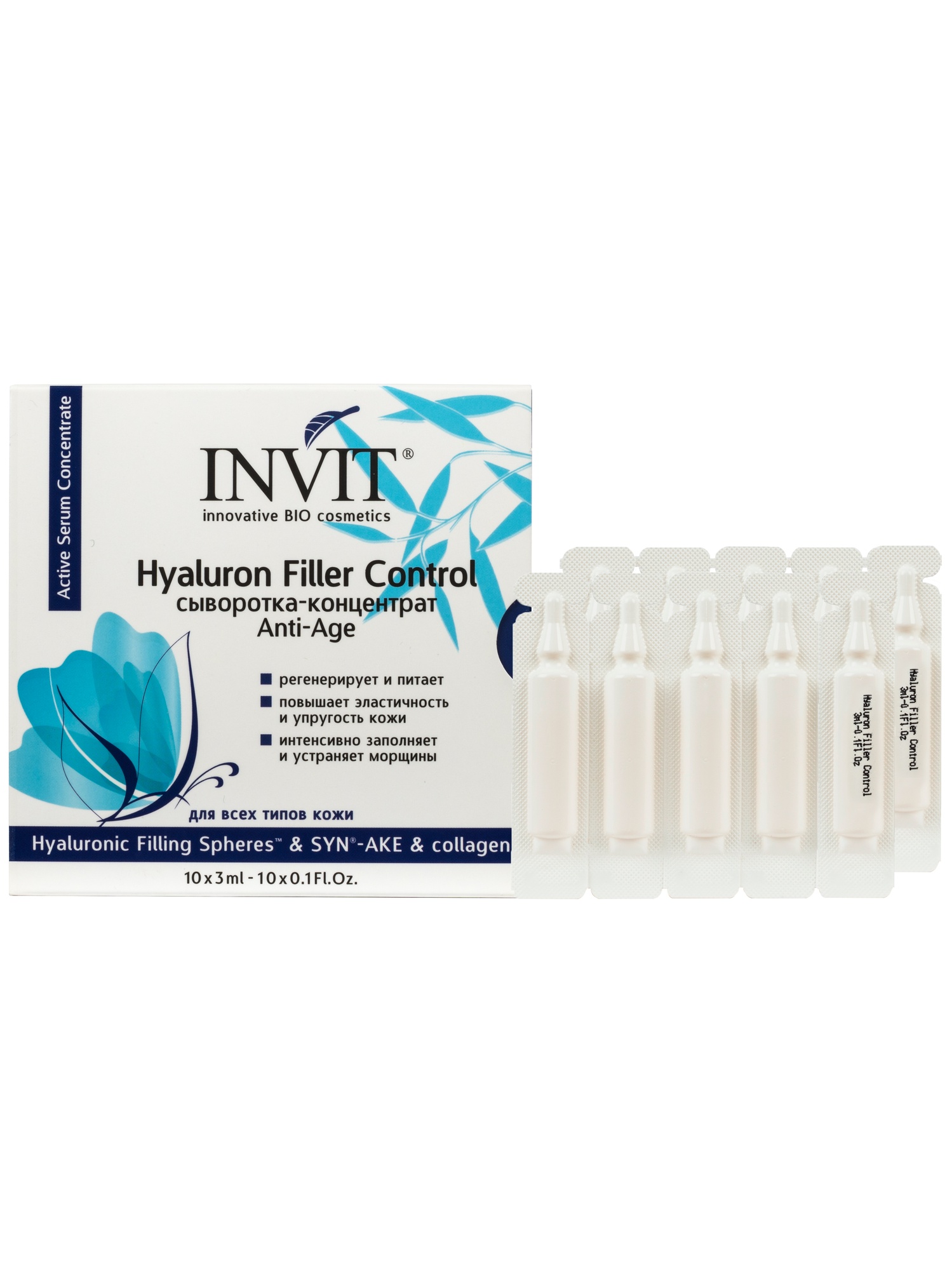 Фото Сыворотка-концентрат Hyaluron Filler Control, заполняет глубокие морщины