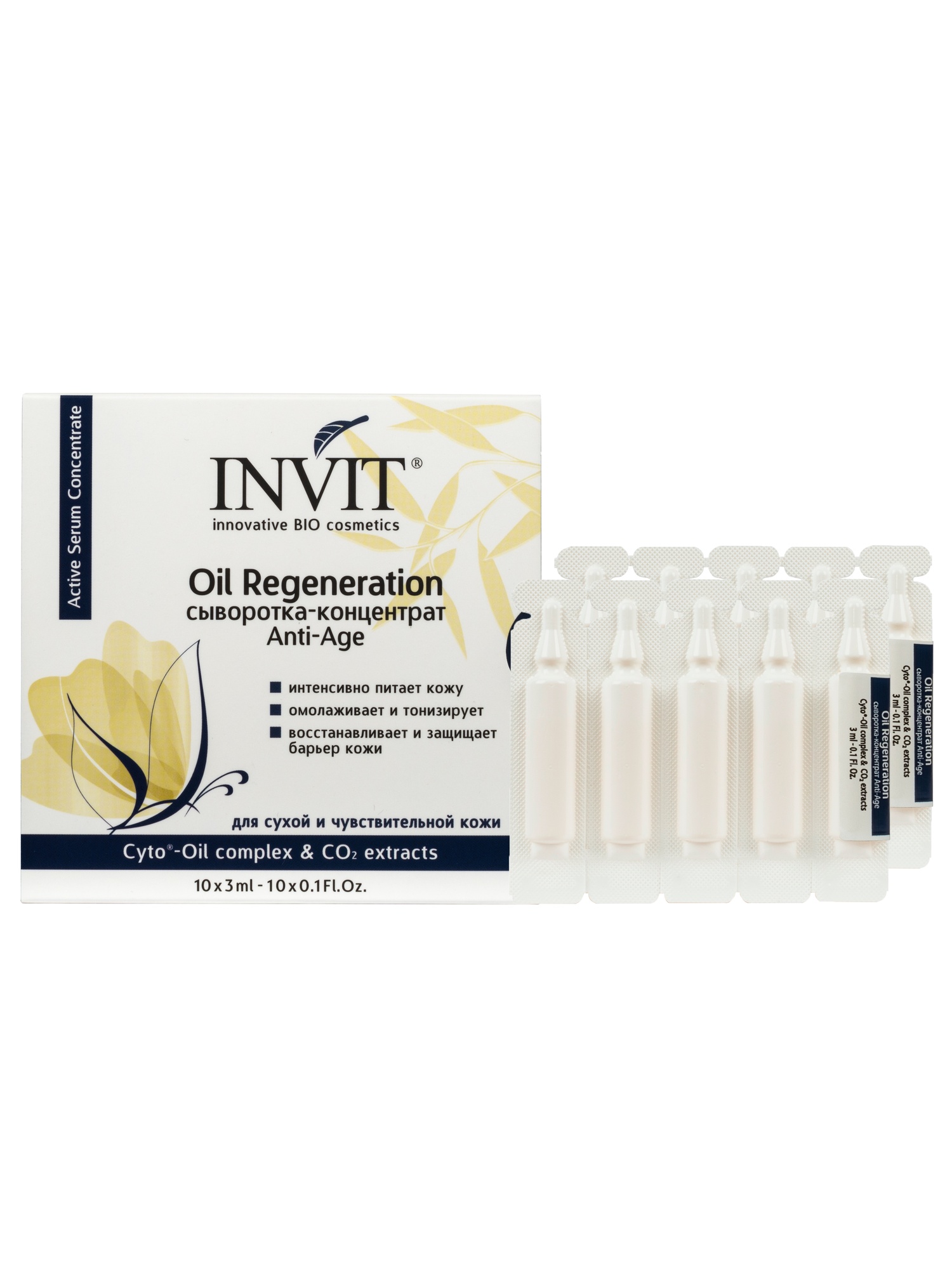 Фото Омолаживающая сыворотка  Oil Regeneration, с эпидермальным фактором роста EGF, курс  10х3 мл