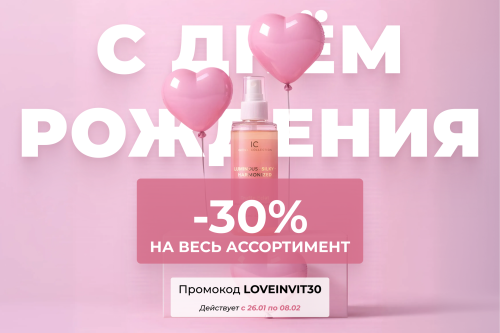 Фото INVIT — 30 лет