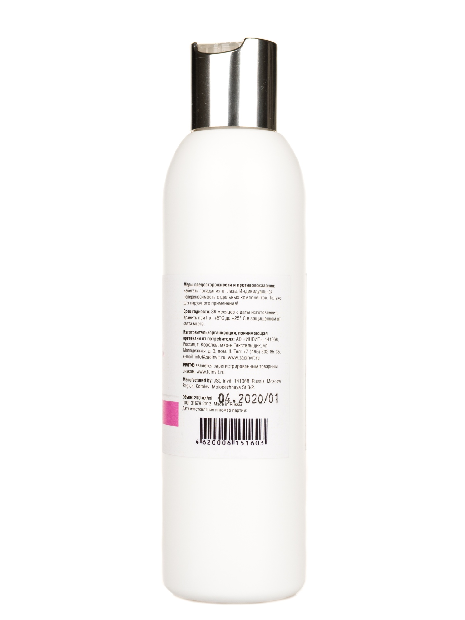 Фото Мицеллярная вода для снятия макияжа Micellar Water,  200 мл