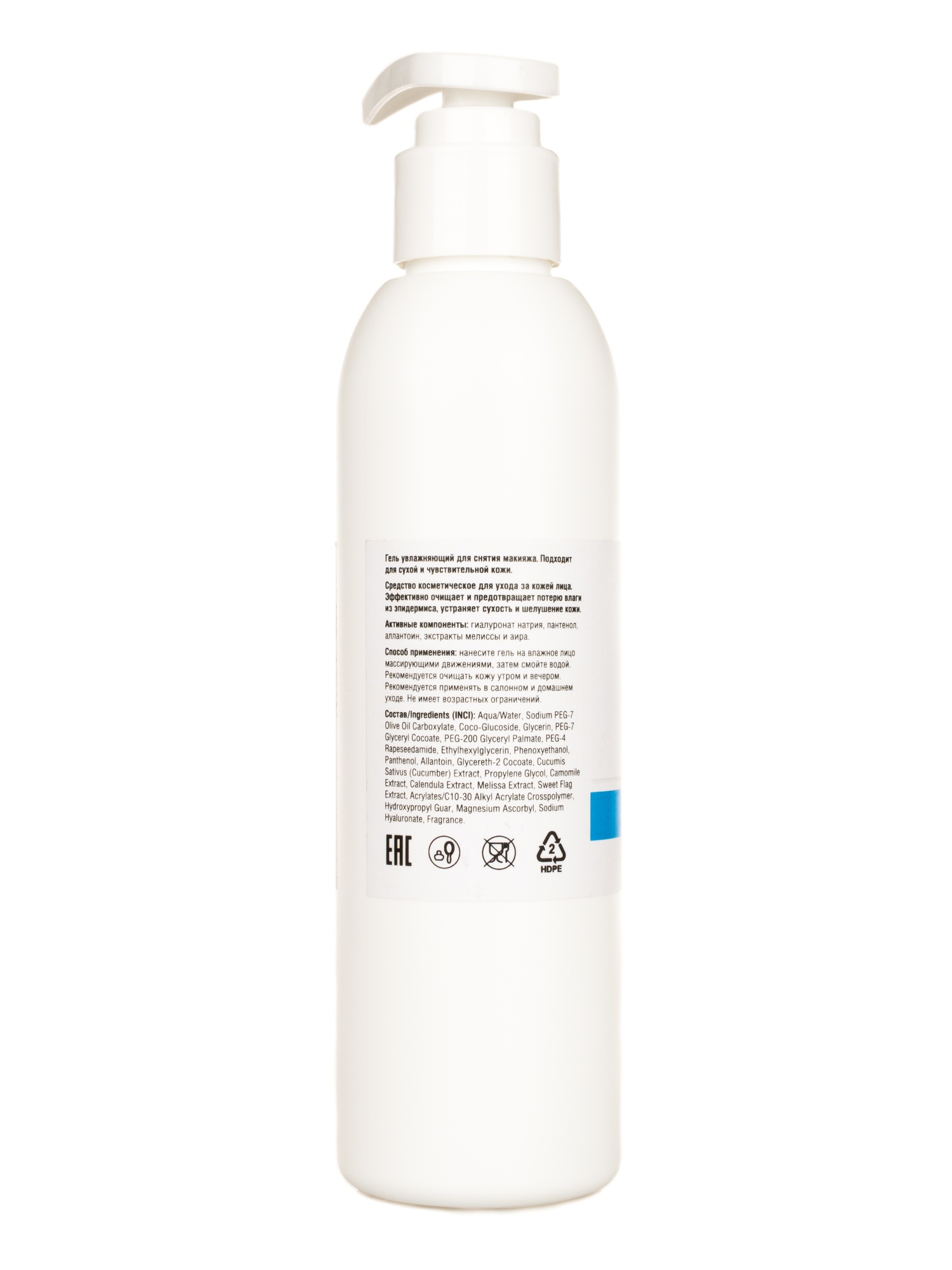 Фото Гель увлажняющий для снятия макияжа Moisturizing Gel,  200 мл