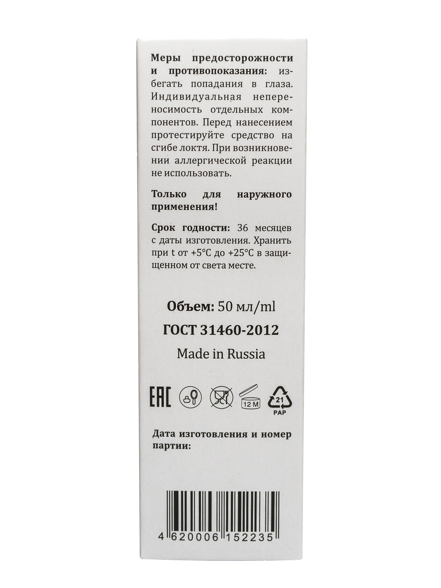 Фото Маска-антиоксидант для лица с витамином С 10%, гранатом и флоретином, 50 мл.