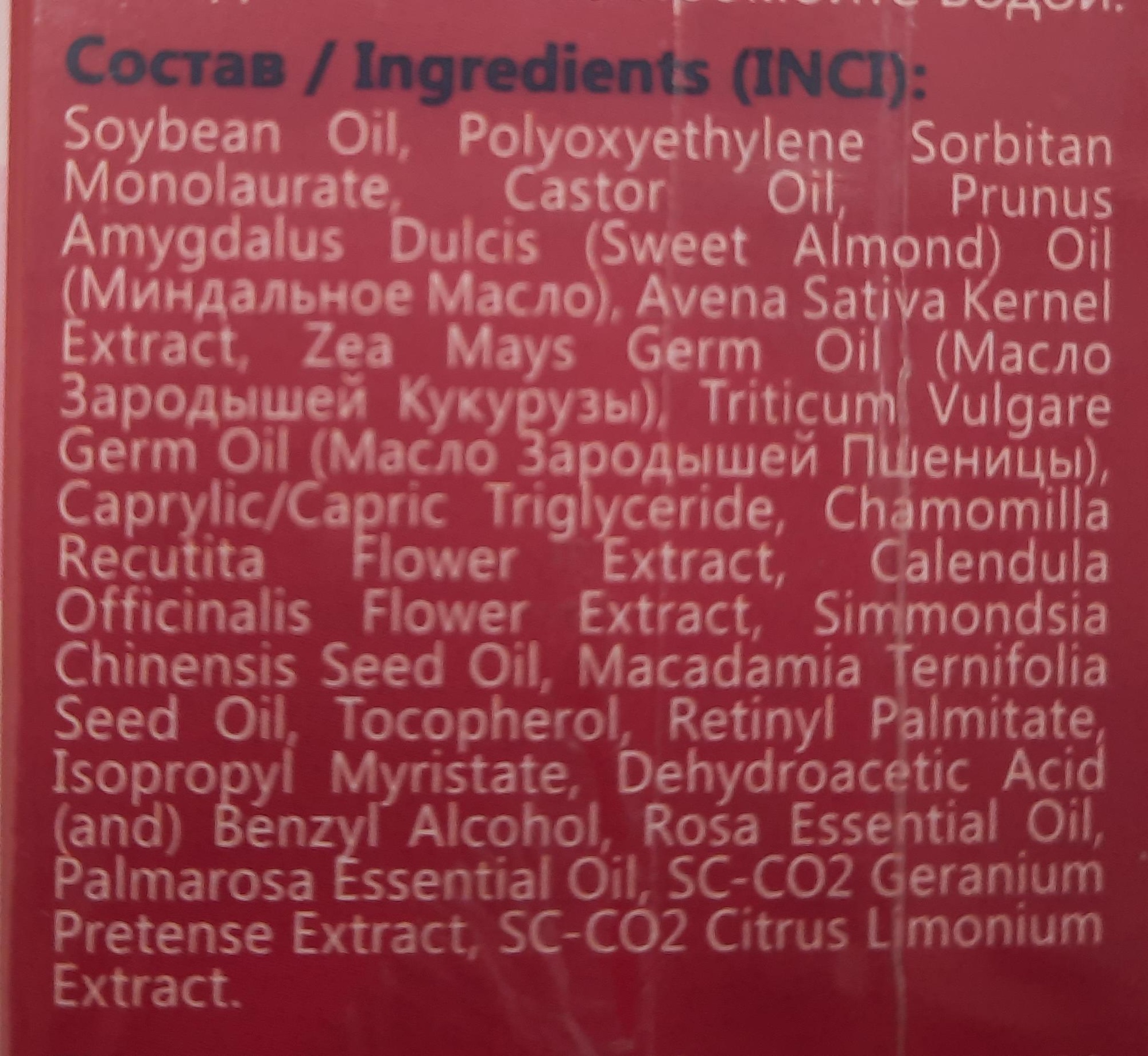 Фото Гидрофильное масло для сухой кожи «Hydrophilic Rose»